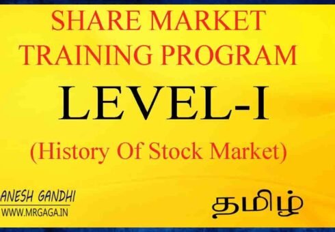 History of Stock Market