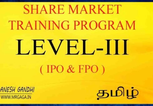 Initial & Future Public Offer