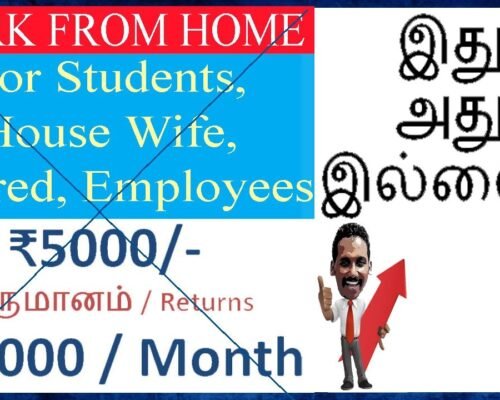 கஷ்டப்படாம சம்பாதிக்கனுமா ? சுலபமா சம்பாதிக்கணுமா ? House Wife | Student | Retired Person | Employee