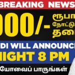 2000 Rupees Note Ban in Tamil | Is PM Narendra Modi Going to Ban 2000 Rupees Note? | Natalia