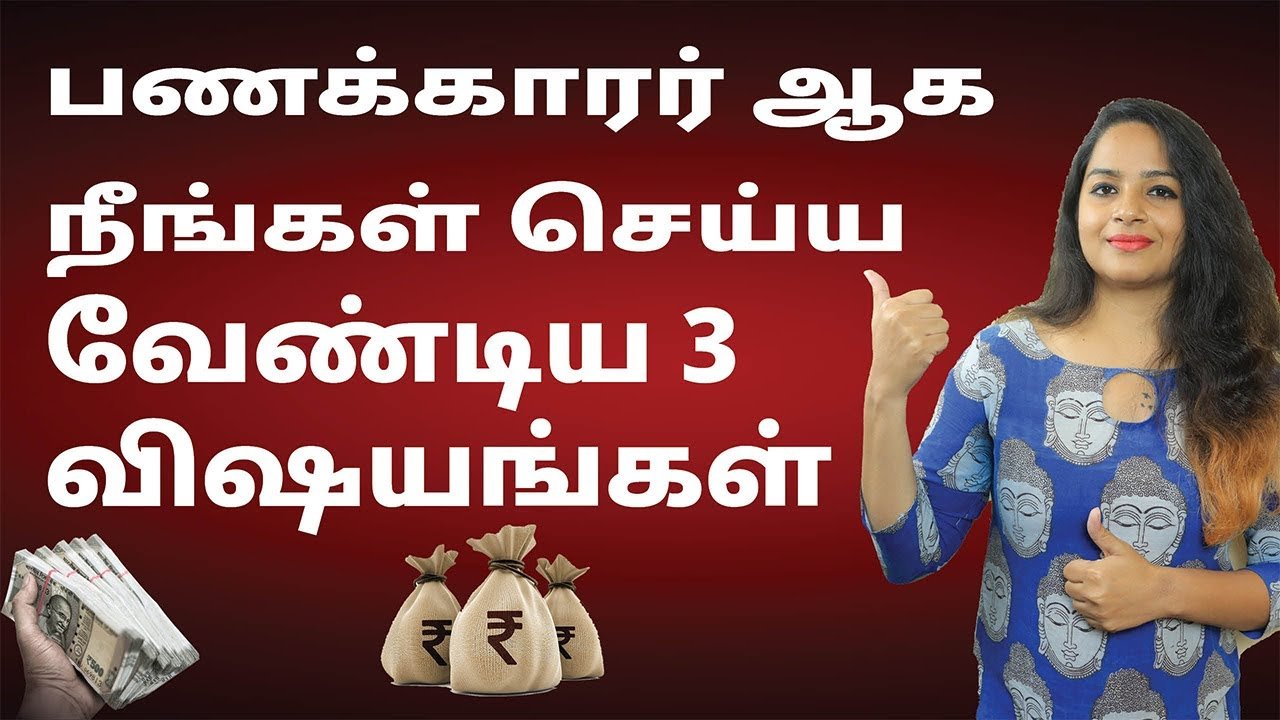 3 Things you need to do to Become Rich in Tamil | Ways to Become Rich in Tamil | Sana Ram