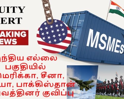 Breaking News | India Border | America | China | Pakistan | Gaga Share | Tamil Share | Ganesh Gandhi