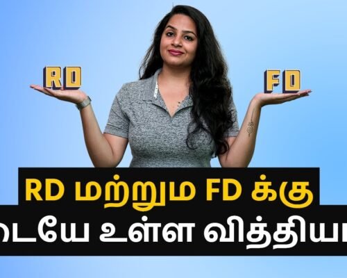Difference Between RD and FD in Tamil –  Recurring Deposit || Fixed Deposit  | Sana Ram