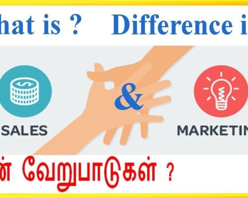 😋Difference between Sales & Marketing In Tamil GAGA INDIA //  விற்பனை & சந்தைப்படுத்தல் வேறுபாடுகள்