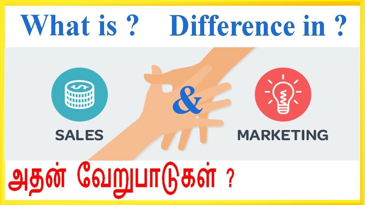 😋Difference between Sales & Marketing In Tamil GAGA INDIA //  விற்பனை & சந்தைப்படுத்தல் வேறுபாடுகள்