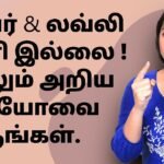 Fair & Lovely no more, it's Glow & Lovely now | ஃபேர் & லவ்லி இனி இல்லை!