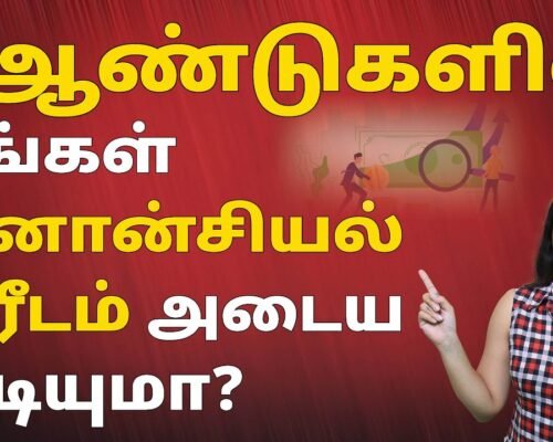 Financial Freedom in Tamil | How to Achieve Financial Freedom in 5 Years in Tamil | Sana Ram