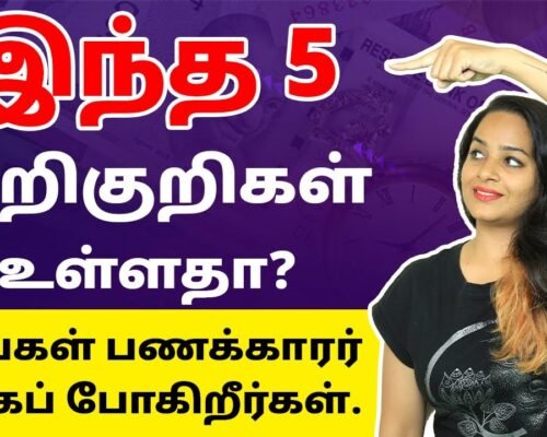 Financial Planning In Tamil – 5 Signs You Will Become Rich | Will You Be Rich Or Poor? | Sana Ram