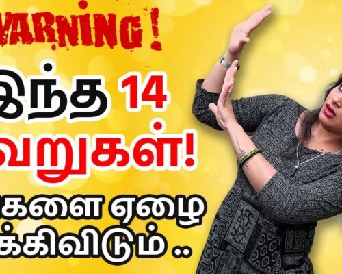 Financial Tips in Tamil – 14 Mistakes Which Makes You Poor | IndianMoney Tamil | Sana Ram