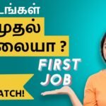First Job – Why Financial Planning is essential early in your Career | IndianMoney Tamil | Sana Ram