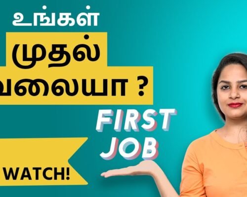 First Job – Why Financial Planning is essential early in your Career | IndianMoney Tamil | Sana Ram