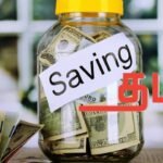 How To Save Money In Tamil/தமிழ் (2019)
