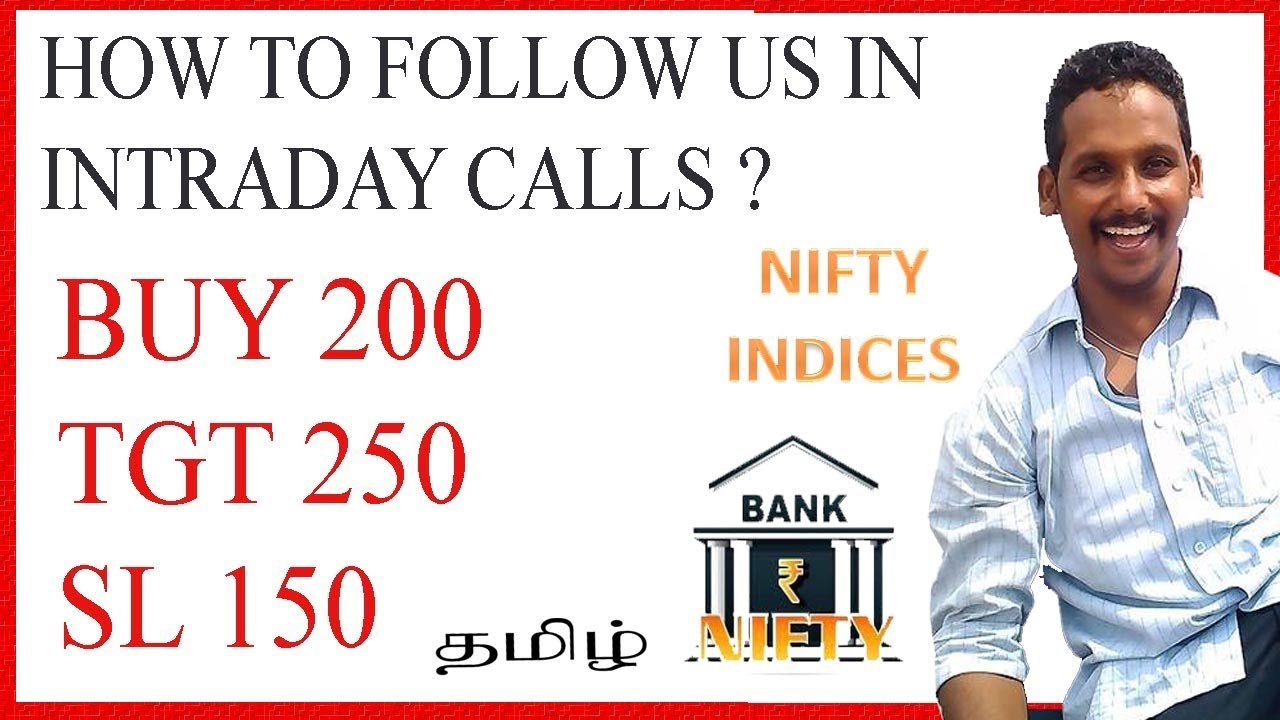 How To Use the Intraday Call | Make Profit Easily | Reduce Loss Easily | View in Comments Also |