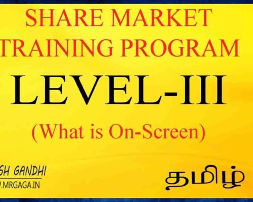 How the trading Screen Look Like ? | What we learn in Screen | Gaga Share | GAnesh GAndhi