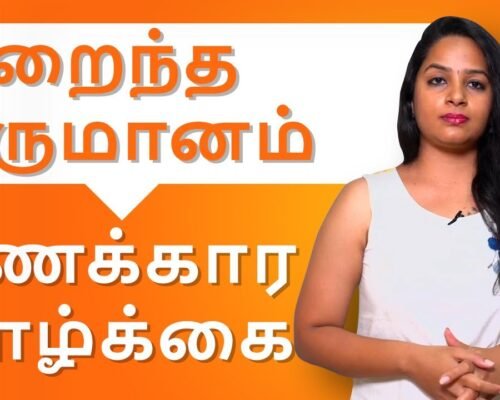 How to Become Rich in Tamil | How do I Become Rich with limited income? | IndianMoney Tamil
