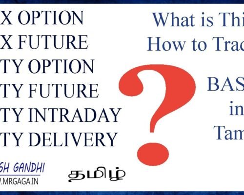 How to Trade ? Equity Training Basic in Tamil #Nifty #BankNifty # Future # Option #Intraday