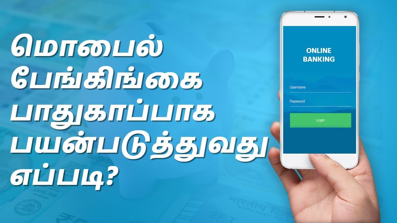 How to Use Mobile Banking in Tamil – Sana Ram | IndianMoney Tamil