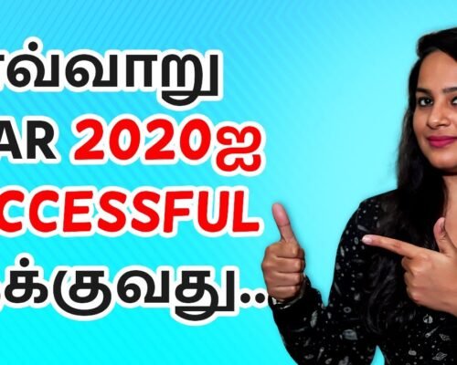 How to be Successful in 2020  | How To Prepare Your Finances For 2020 in Tamil | Sana Ram