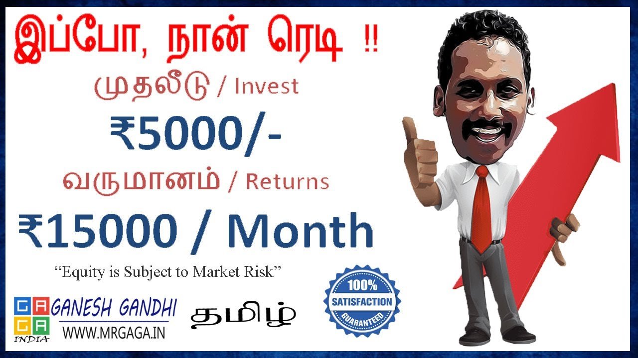 Invest 5000 |  Profit 15000/Month |  Easy Method | Bank Nifty | Share Trade | Iam Not SEBI Register
