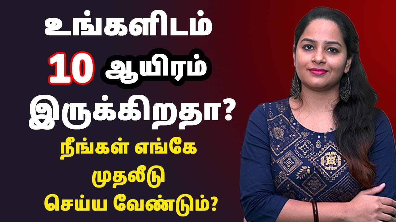 Investment Planning For Beginners In Tamil – Do you have 10 thousand? where should you invest?