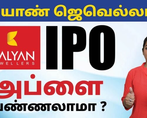 Kalyan Jewellers IPO Tamil – Kalyan Jewellers IPO News | Kalyan Jewellers IPO Analysis | Sana Ram