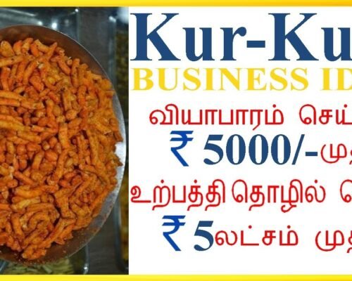 👍Kurkure Business Idea in Tamil / குர்குரே தொழில் செய்து லாபம் பார்க்கலாம்……