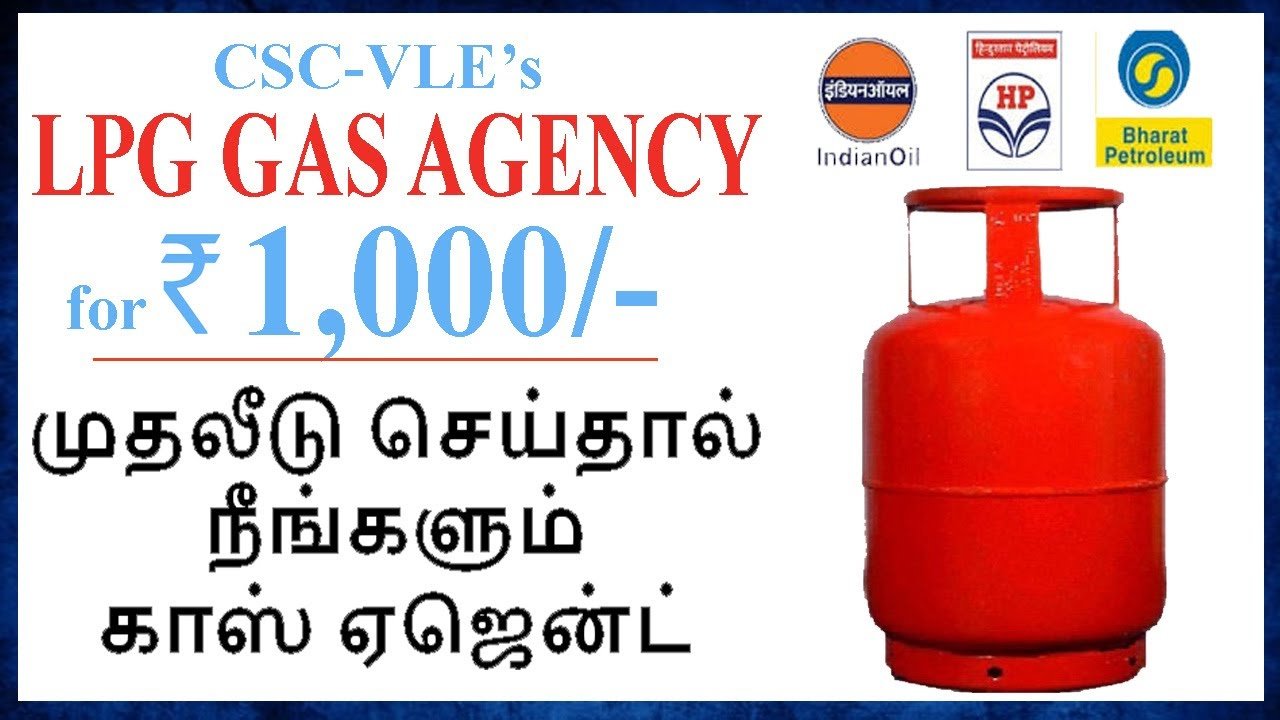 🛢LPG Dealership for Rs.1000 | சிலிண்டர் டிஸ்ட்ரிபியூட்டர் தொழில் வாய்ப்பு | LPG Agency | Distributor