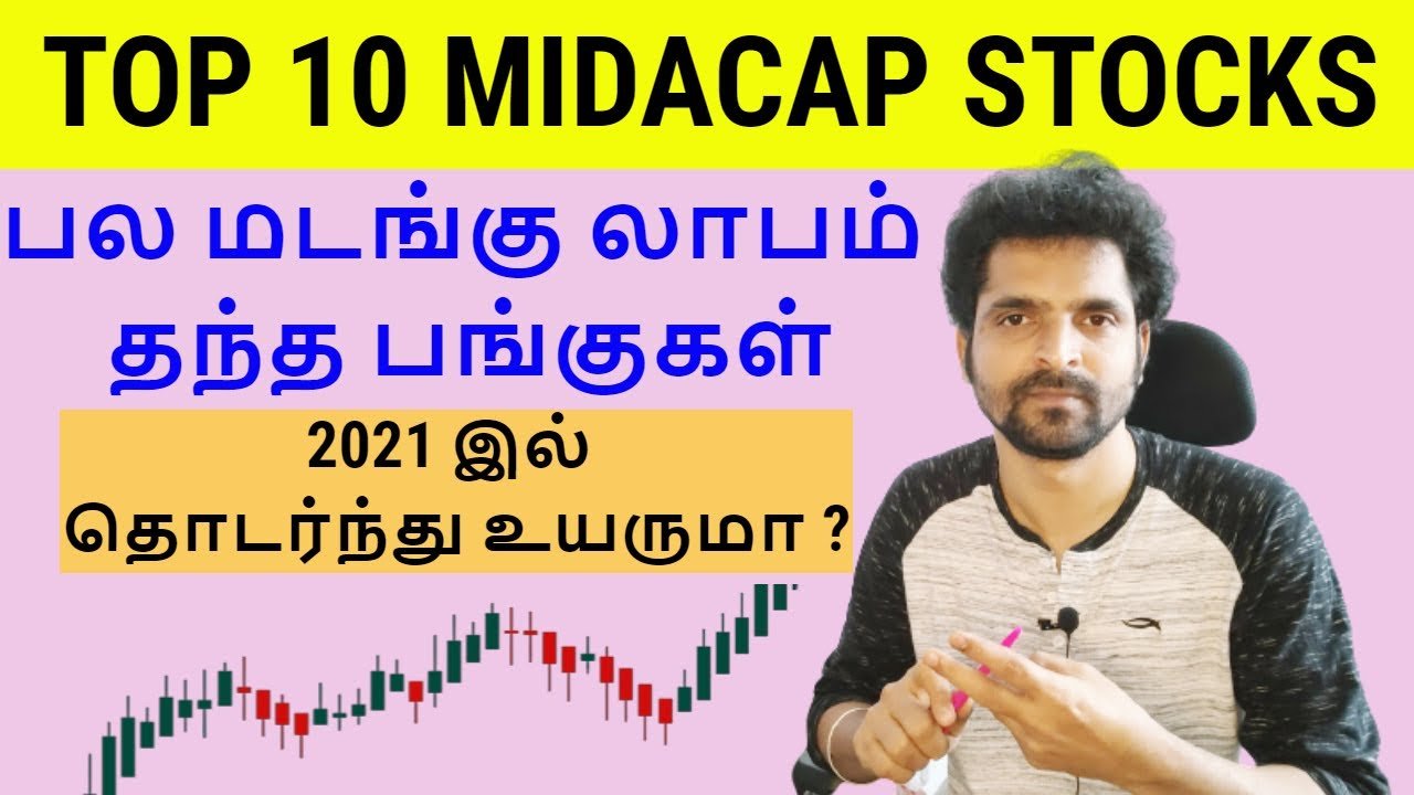 MIDCAP STOCKS for investment | 2021 | INVESTMENT STOCKS | Tamil Share | Stocks For Intraday Trading