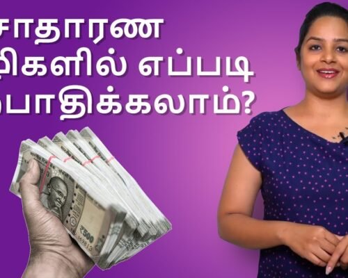 Make Money – Unusual Ways to Make Money in Tamil – IndianMoney Tamil