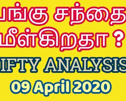 Nifty Analysis – 09 April 2020 | Stock Market Recover ?| Tamil Share | Intraday Trading Strategy