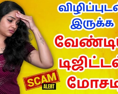 Online Frauds in Tamil – Digital Payment Scams in Tamil | Online Scams | Sana Ram| IndianMoney Tamil