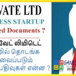 PVT LTD startup documentation | Tamil | GAGA INDIA | Ganesh Gandhi |