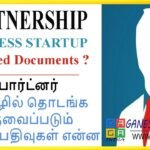 Partnership Firm Registration / பார்ட்னர் தொழில் தொடங்க என்ன தேவை ? | Ganesh Gandhi