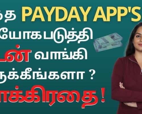 Payday Loan Scams in Tamil – Here's How Not to Fall for Fake Loan Apps | Instant Loan App Scam