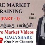 💹Share Market Training for Beginner in Tamil (Part-1) by Ganesh Gandhi, பங்கு சந்தை இலவச பயிற்சி
