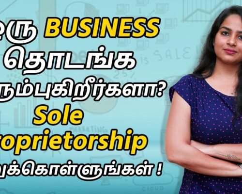 Sole Proprietorship in Tamil – How to Register Sole Proprietorship Tamil | IndianMoney Tamil