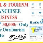 ✈️🚂🚌Start Own Travel & Tourism Website | Tamil | EaseMyTrip Franchisee | Gaga India | Ganesh Gandhi
