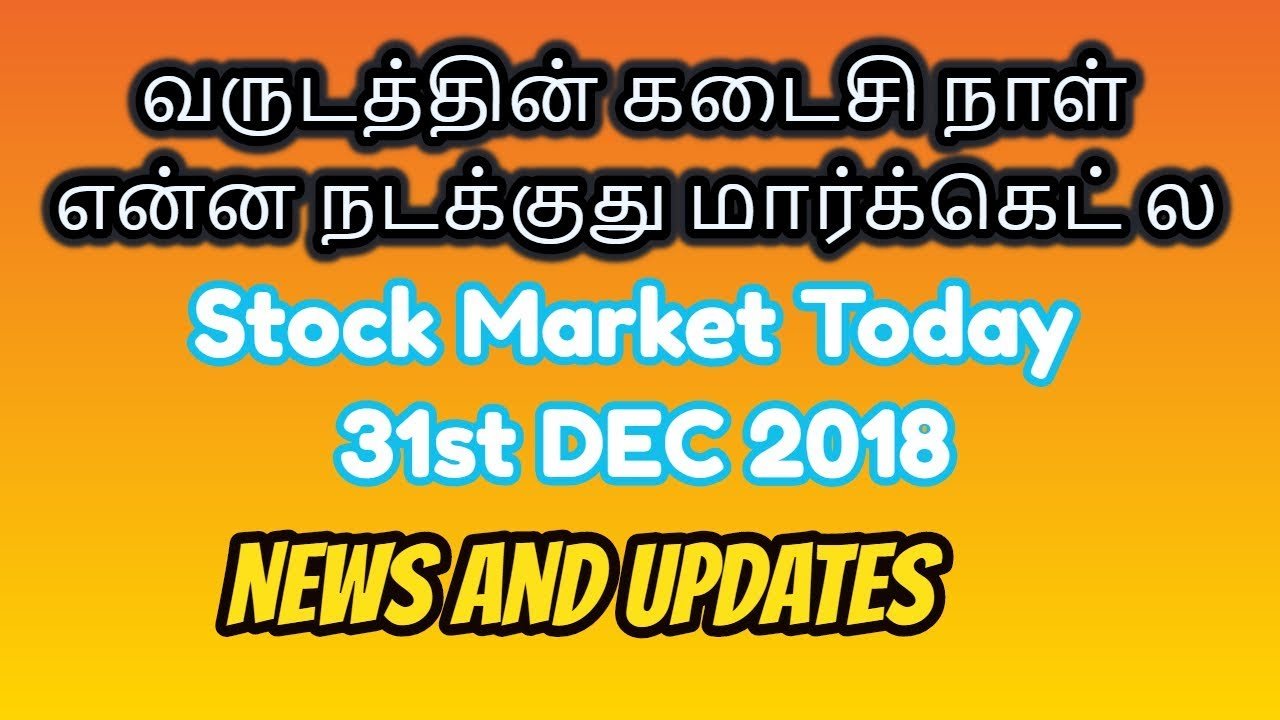 Stock Market Today 31st DEC 2018 | Tamil Share