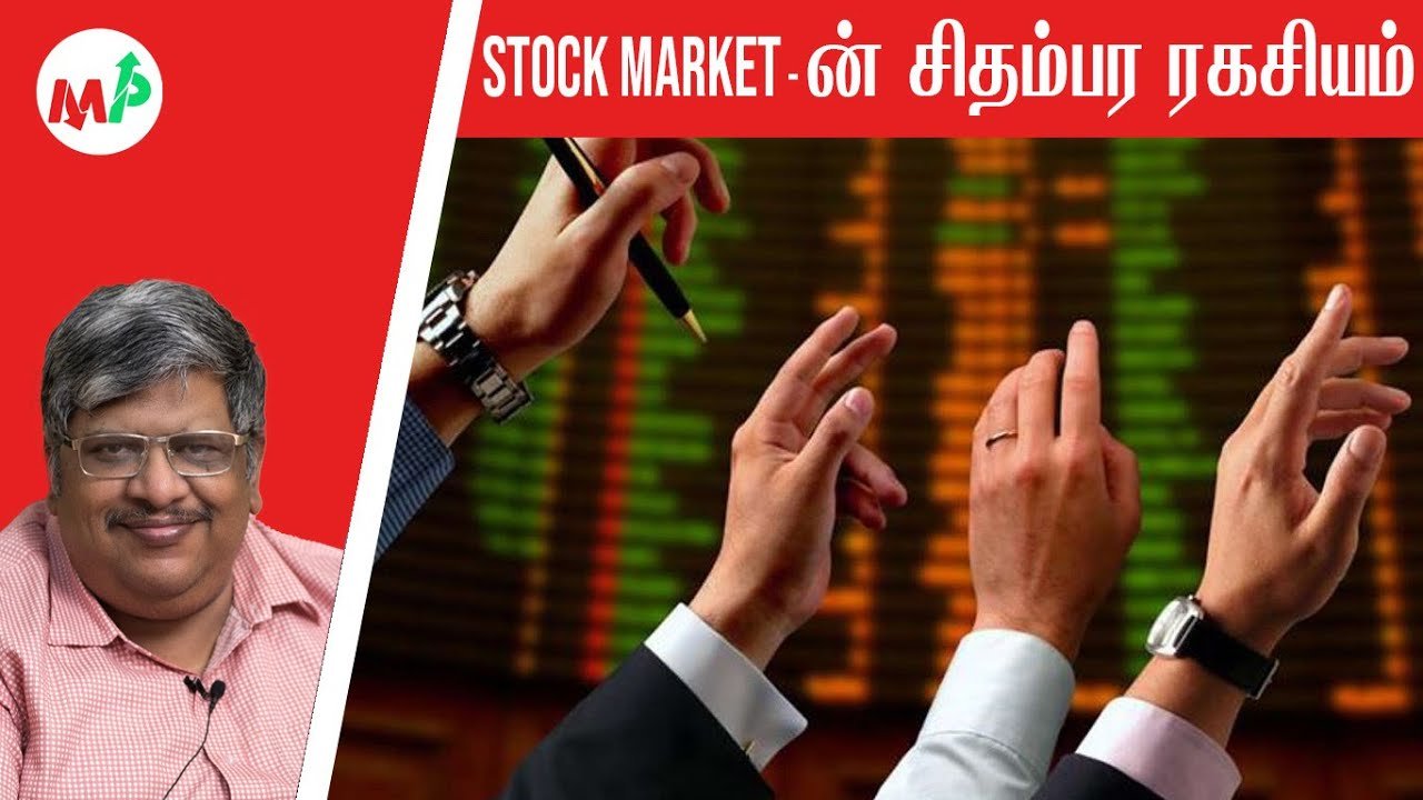 Stocks வாங்க secret principles | Anand Srinivasan