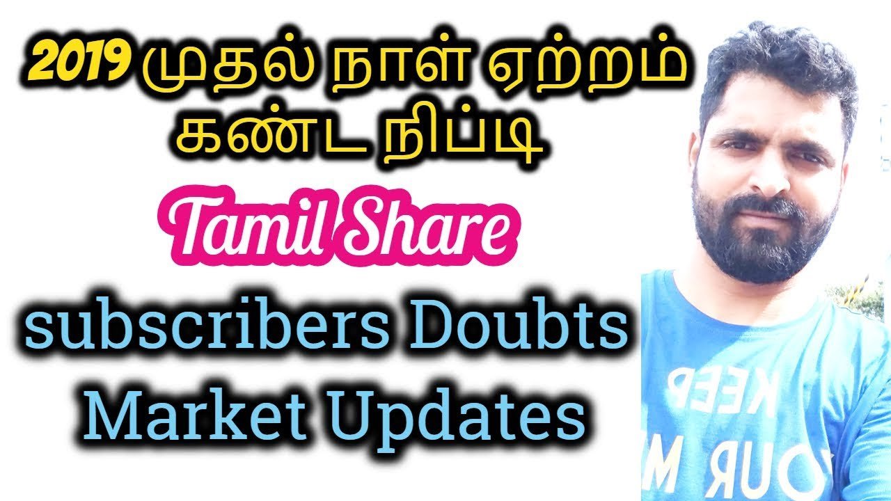 Subscribers Doubts and Market Updates | 1st JAN 2018 | Tamil Share