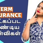 Term Insurance Details in Tamil – Questions to Ask Before Availing Term Insurance| IndianMoney Tamil