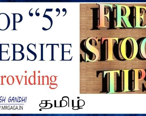 🆓 Top 5 Website | Free Intraday Tips | Short Term Tips | Cash Equity | Intraday Tomorrow