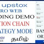 Upstox Pro 2020 | Trading Demo | Stragey Mode | Option Chain | Basket Order | Tamil | Gaga Share