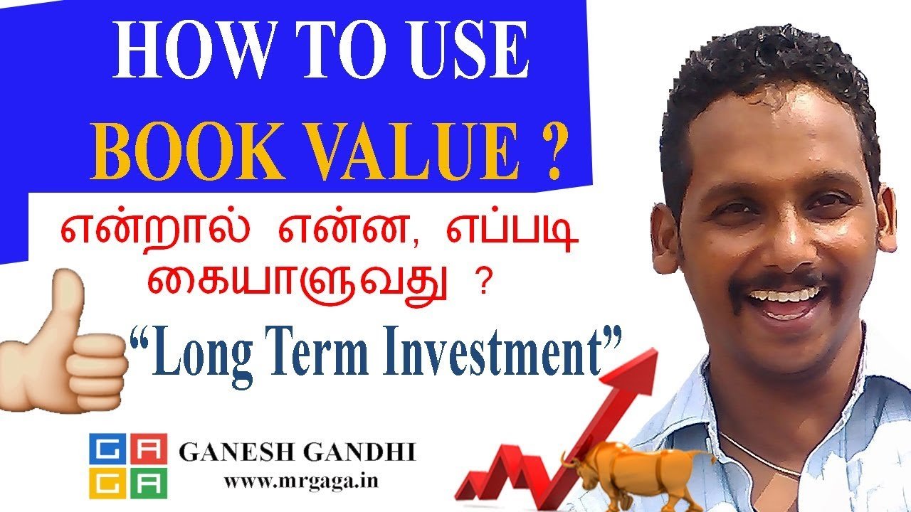 Use Book Value for Long term Investment in Tamil by Ganesh Gandhi