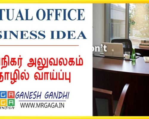 👍Virtual Office Rental Business / Professional Business Idea (For Call Center/ Data Entry Peoples)