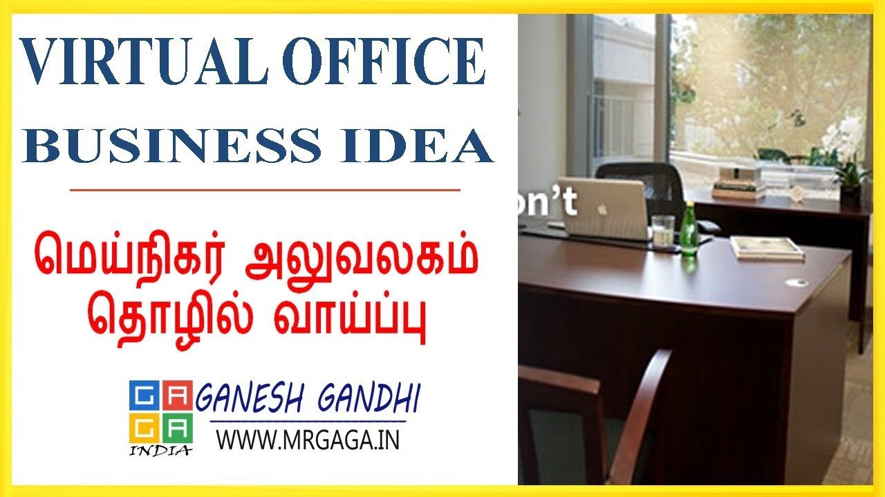 👍Virtual Office Rental Business / Professional Business Idea (For Call Center/ Data Entry Peoples)
