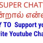 What is SUPER CHAT | Tamil Share