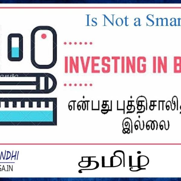 How To Invest In Gold Bonds In Tamil - MyGovIndia on Twitter ...