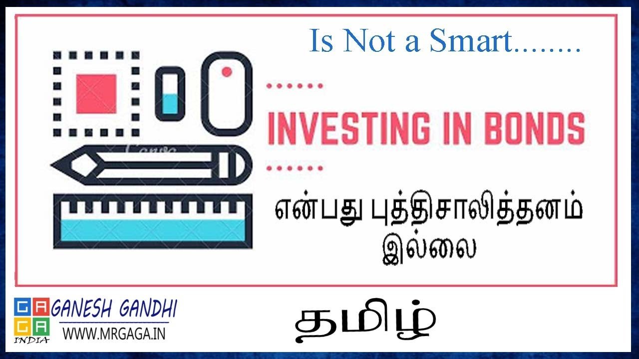 Why bond is not a good investment ? in my view | Ganesh Gandhi | Gaga Share Tamil | Gaga Investment