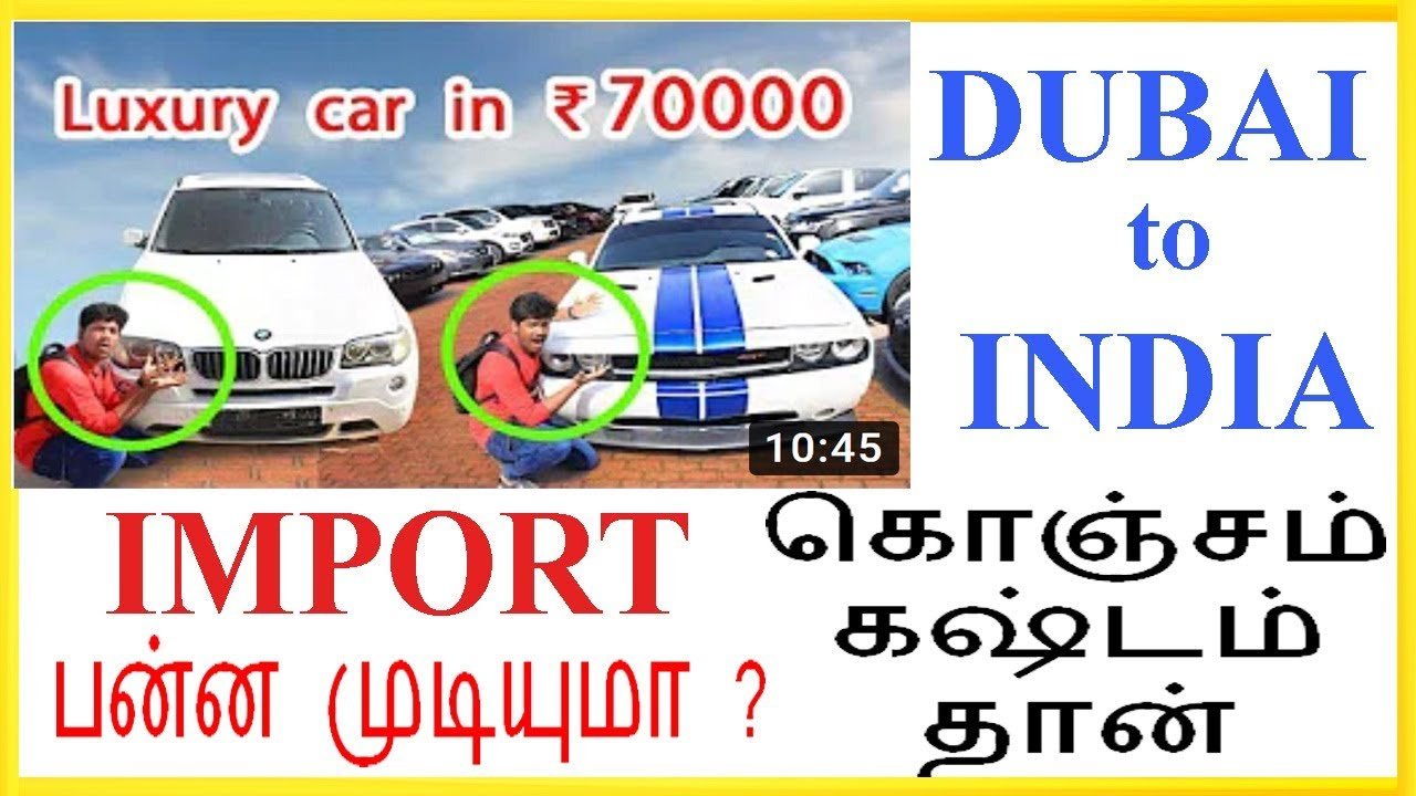 🚗 how to Import used luxury cars to India from dubai / Import Abandoned cars from Dubai